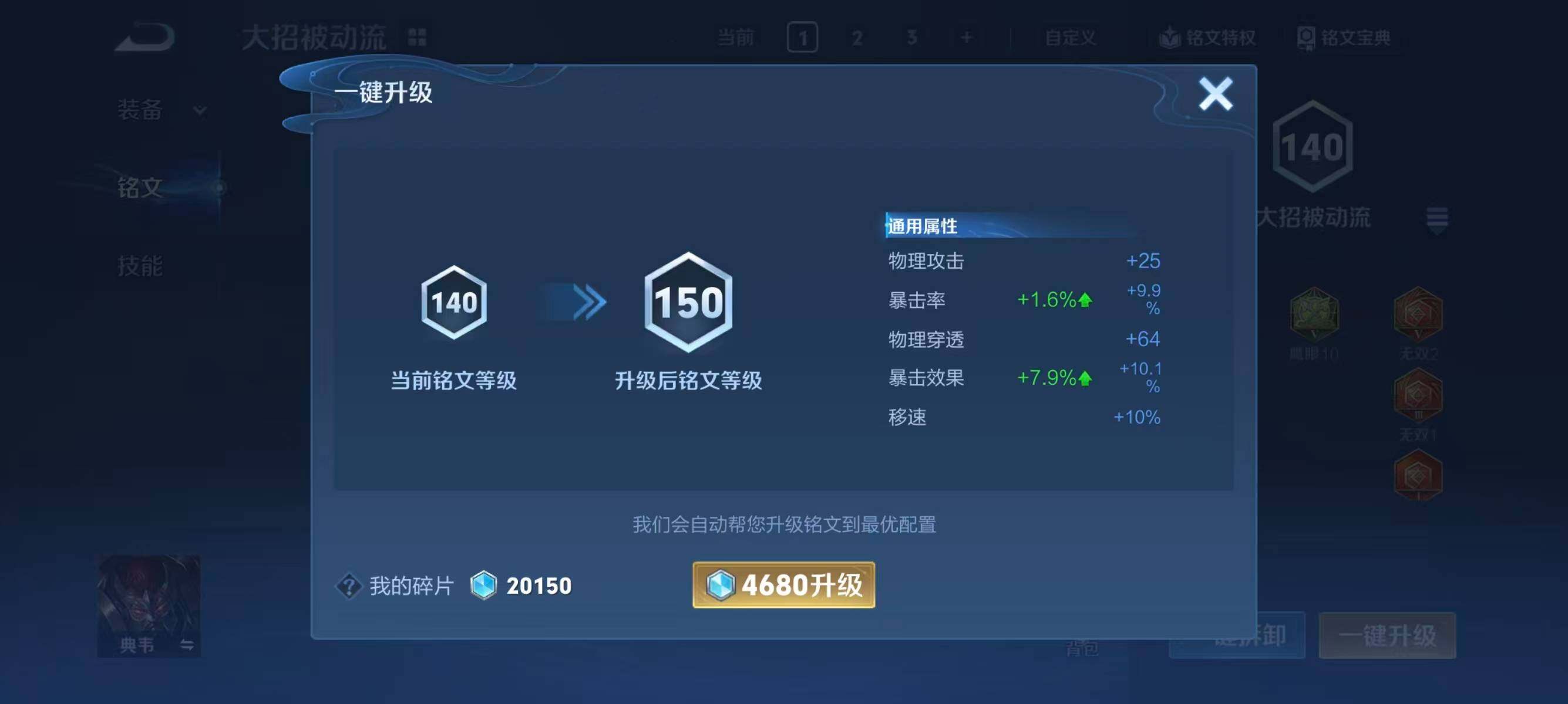 WZQM4132284王者荣耀账号详情图11