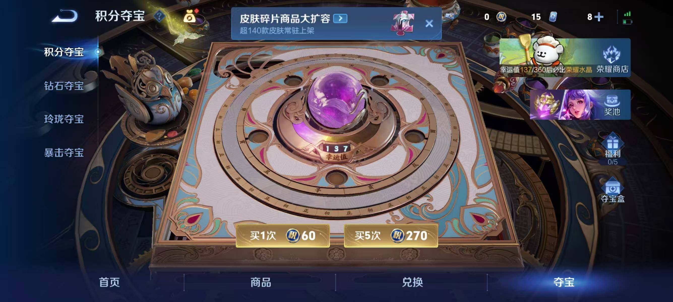 WZQM4132284王者荣耀账号详情图12