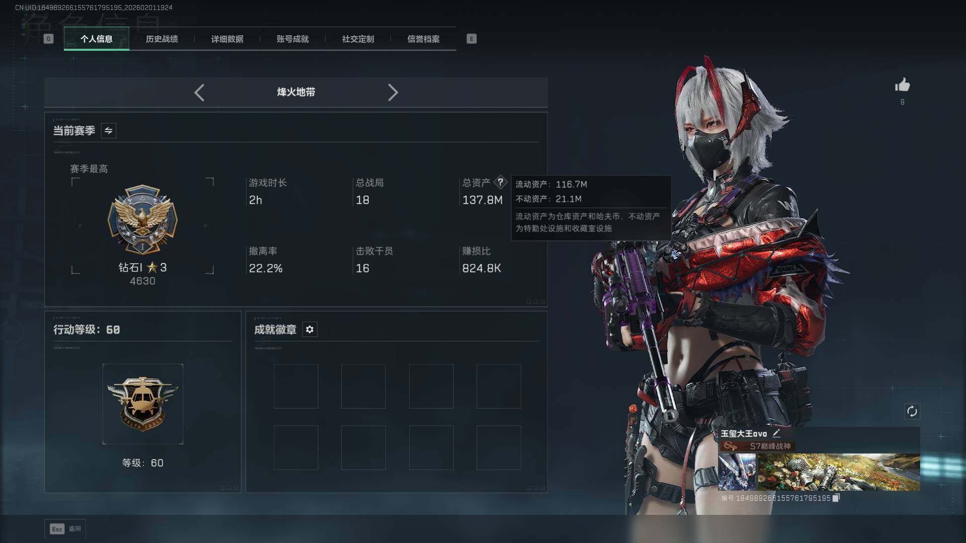 SJZQM436818三角洲行动账号详情图5