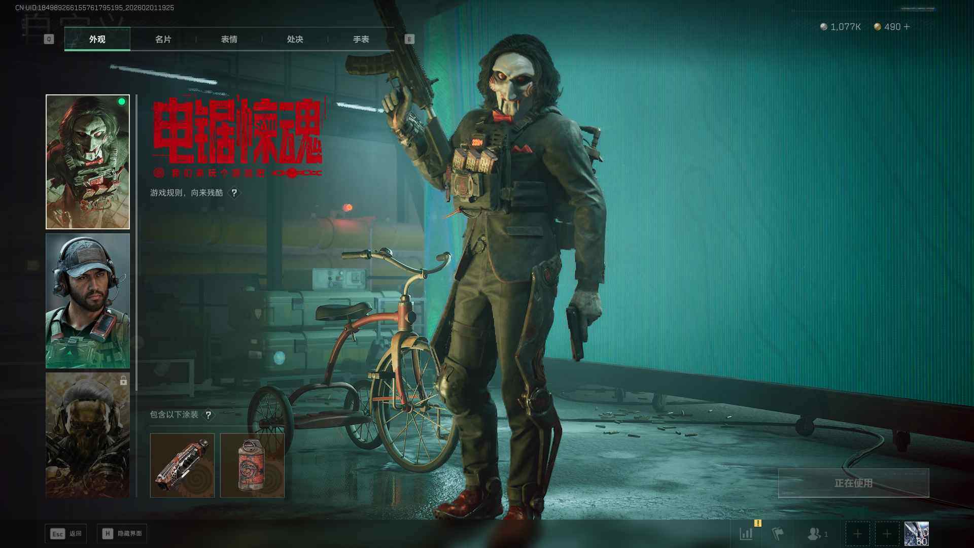 SJZQM436818三角洲行动账号详情图8