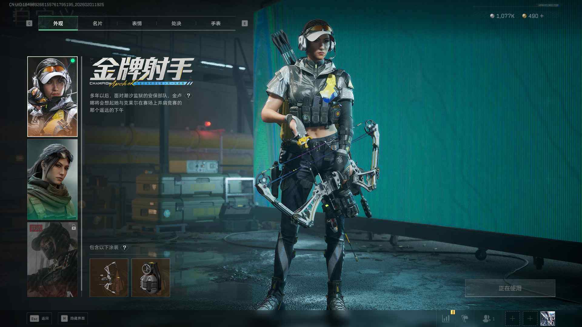 SJZQM436818三角洲行动账号详情图9