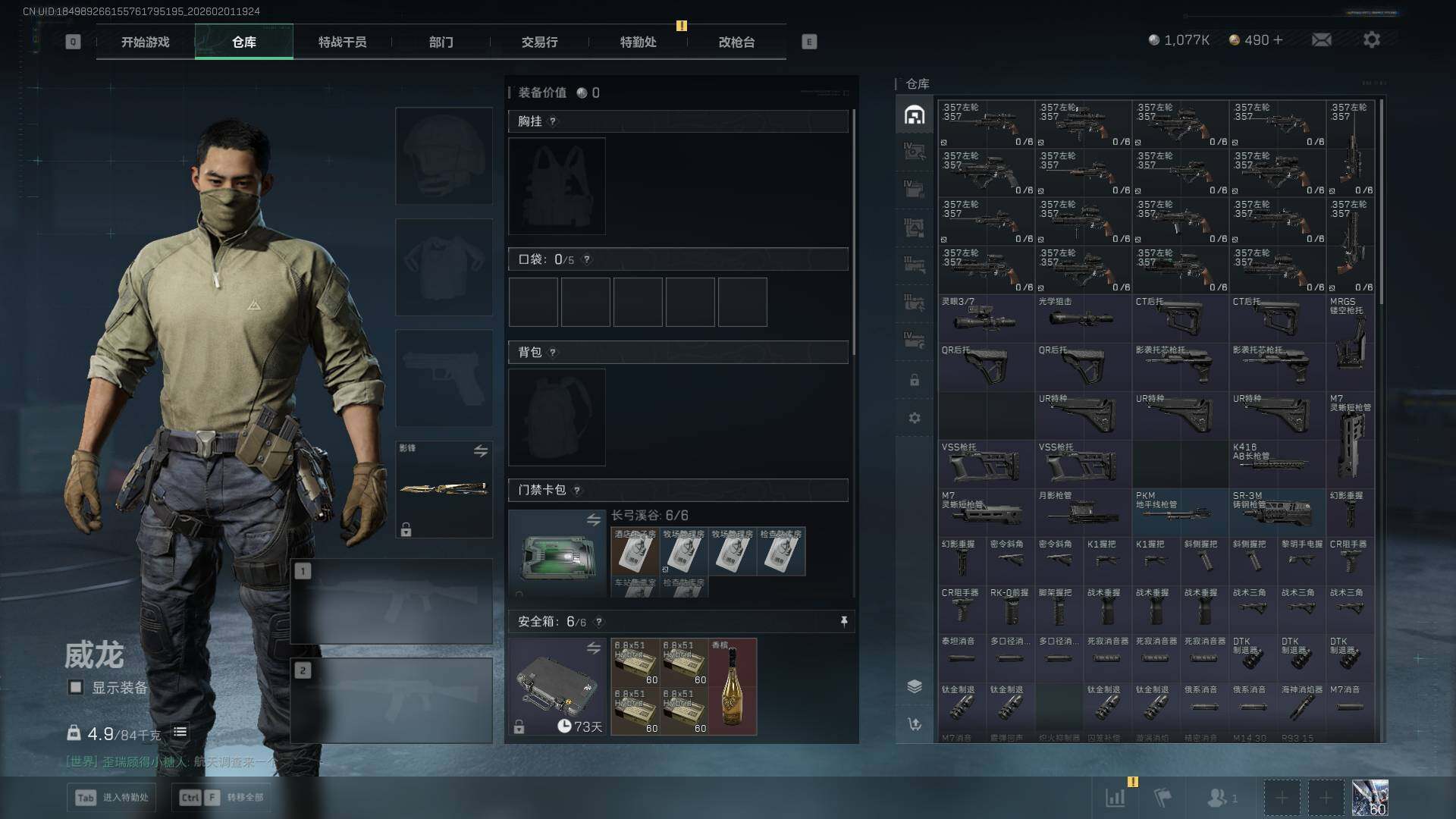 SJZQM436818三角洲行动账号详情图16