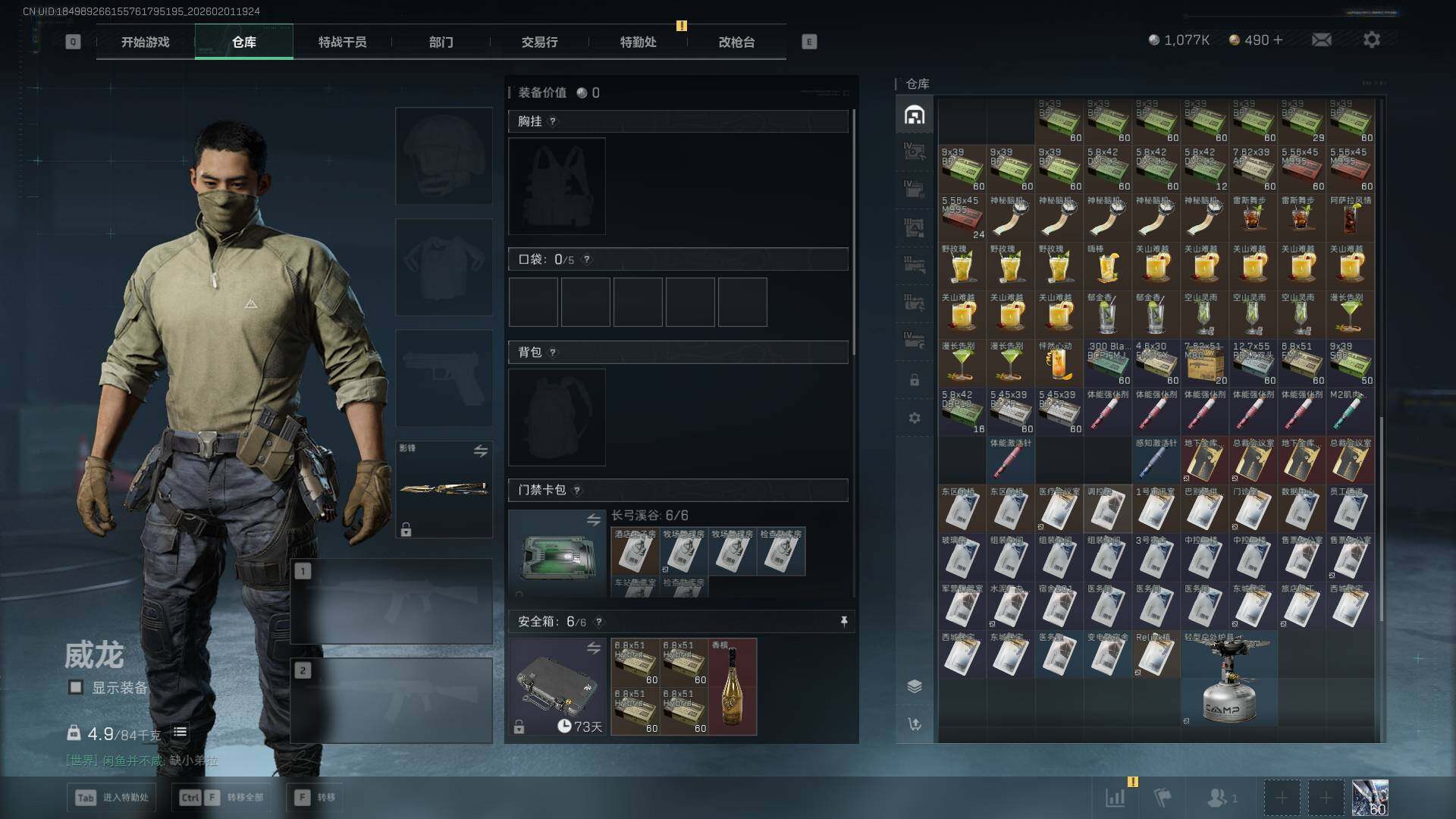 SJZQM436818三角洲行动账号详情图17