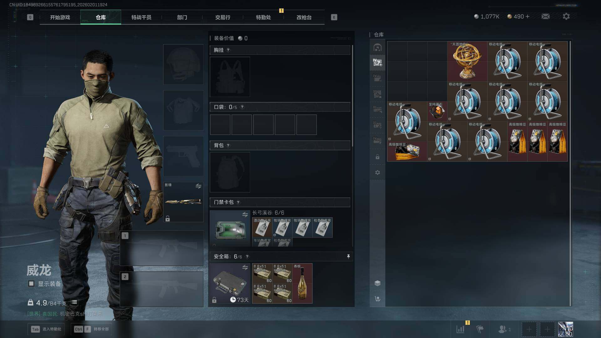 SJZQM436818三角洲行动账号详情图18