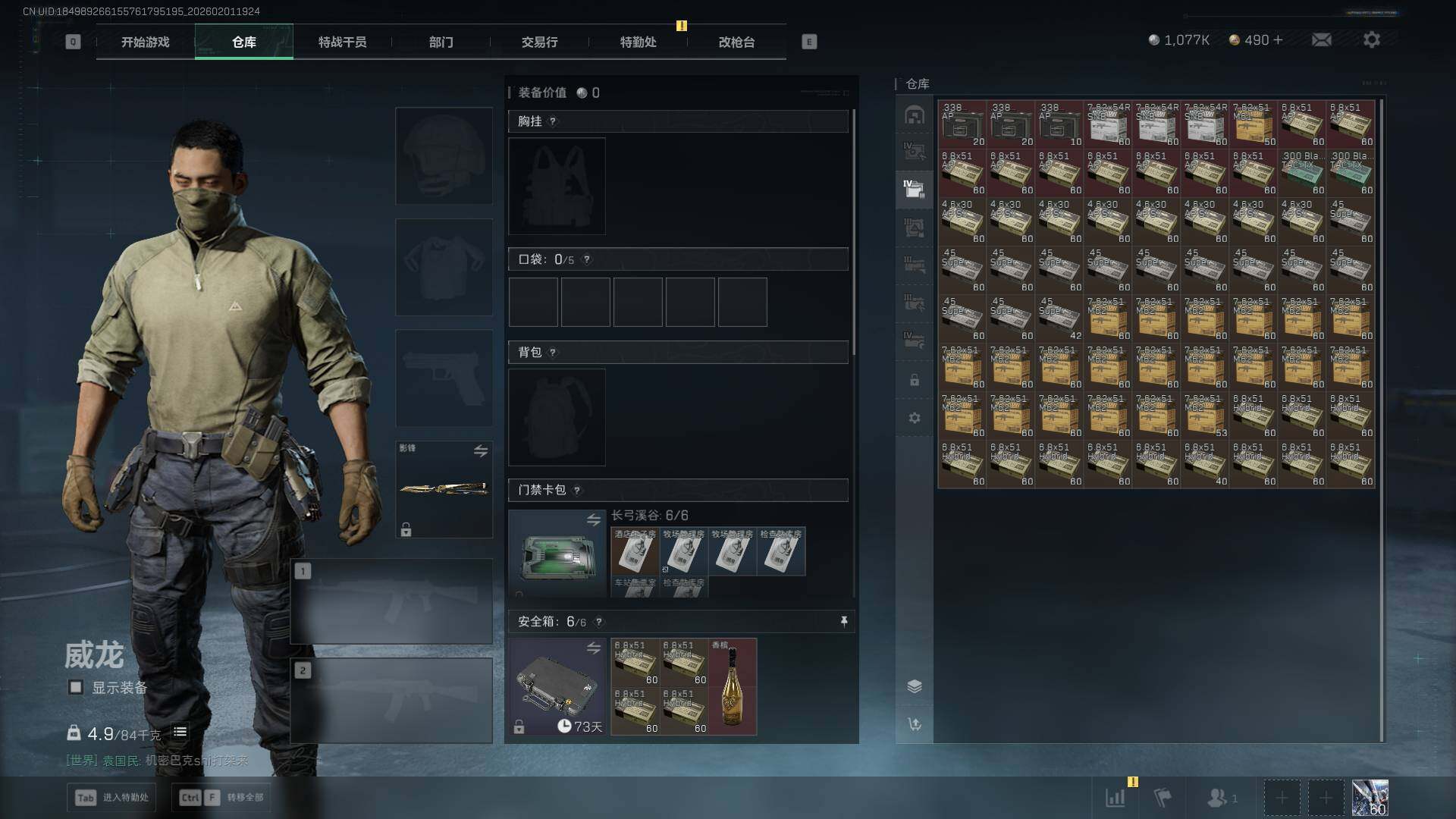 SJZQM436818三角洲行动账号详情图19