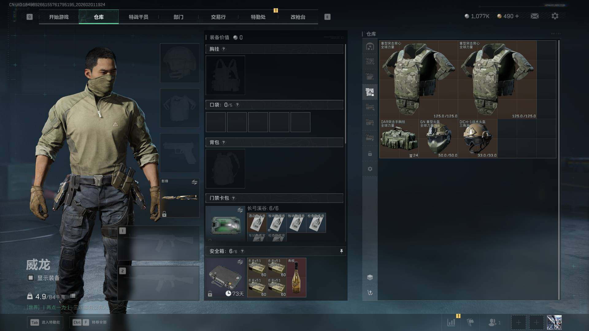 SJZQM436818三角洲行动账号详情图20