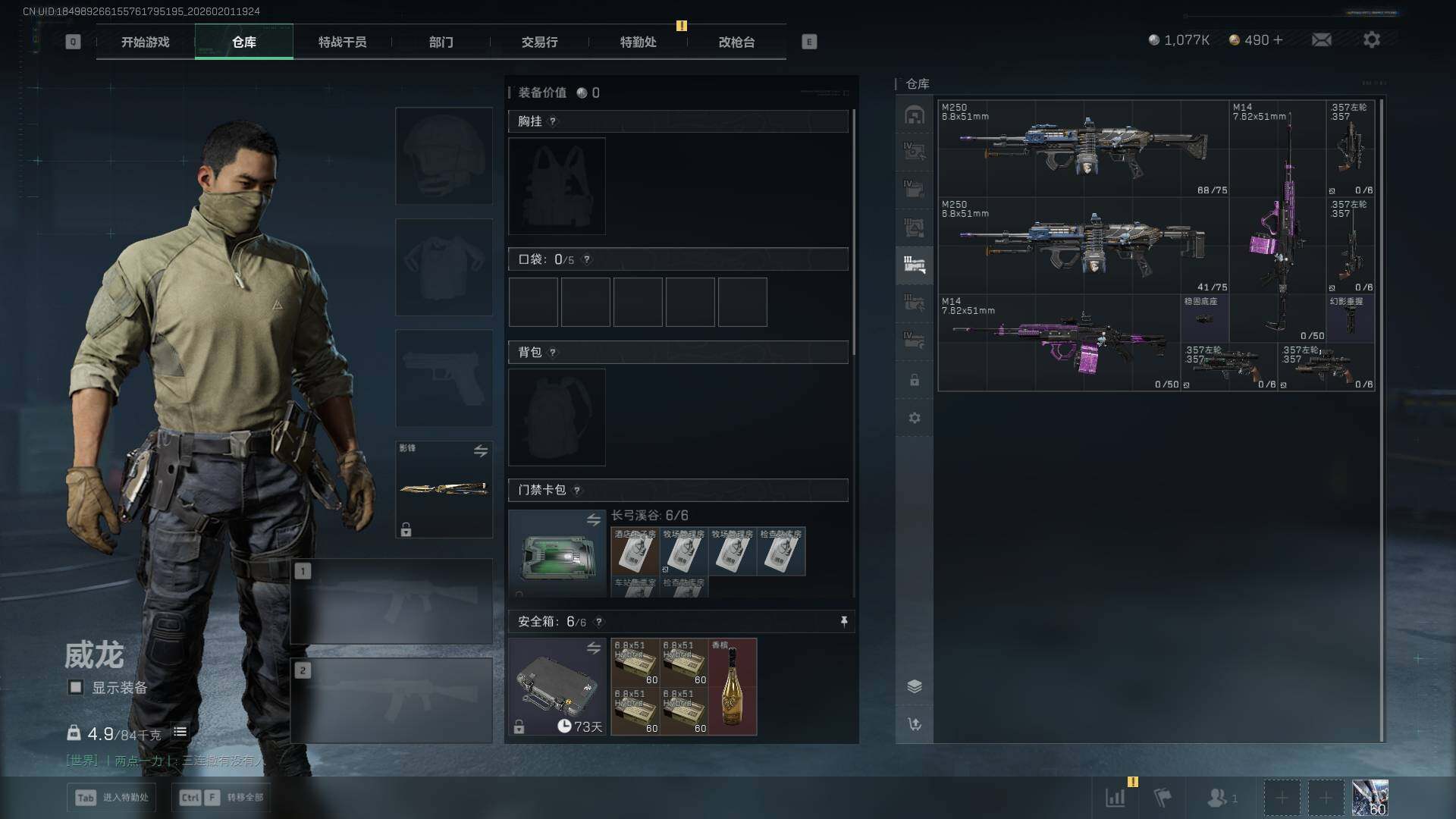 SJZQM436818三角洲行动账号详情图21