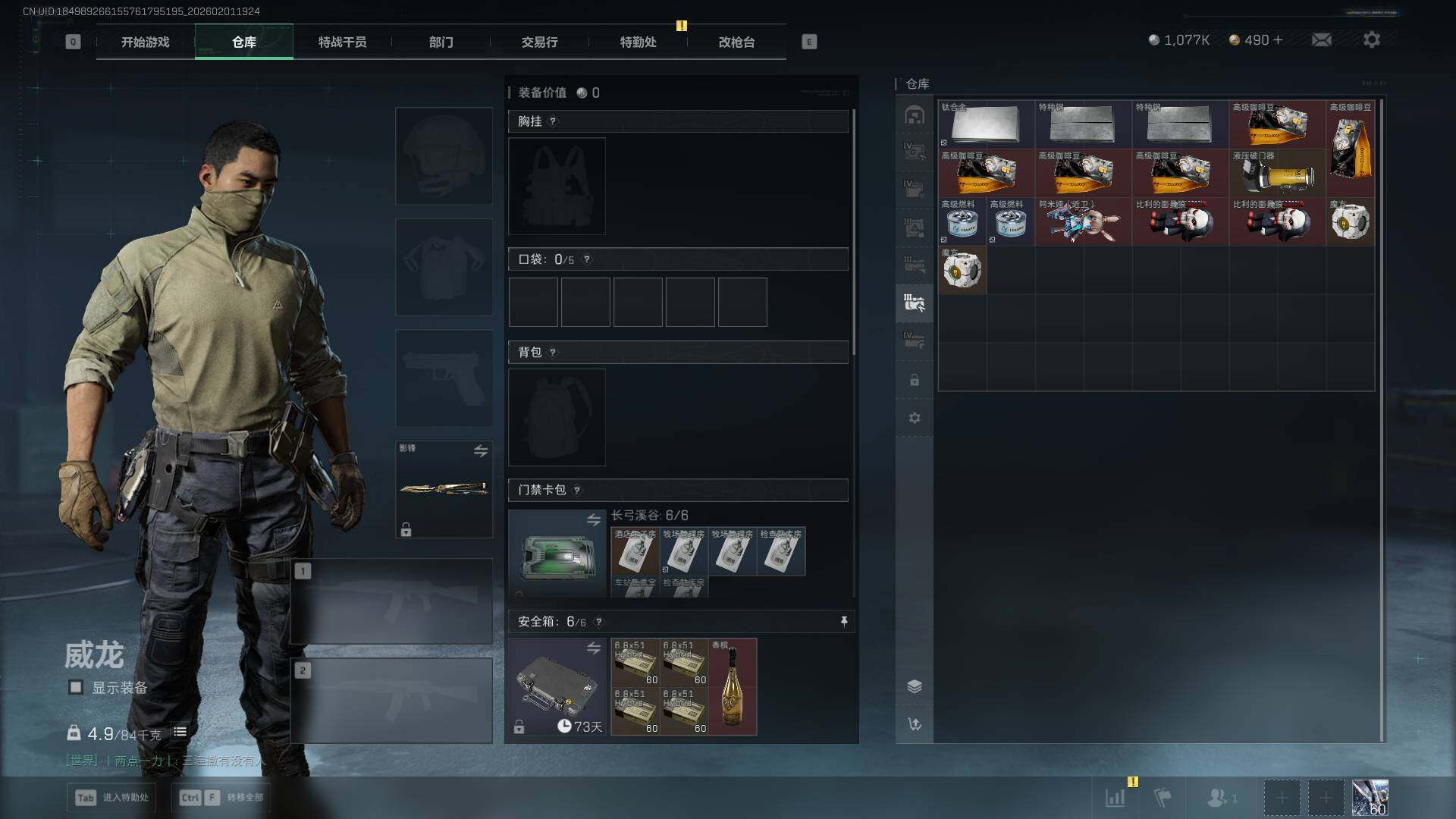 SJZQM436818三角洲行动账号详情图22