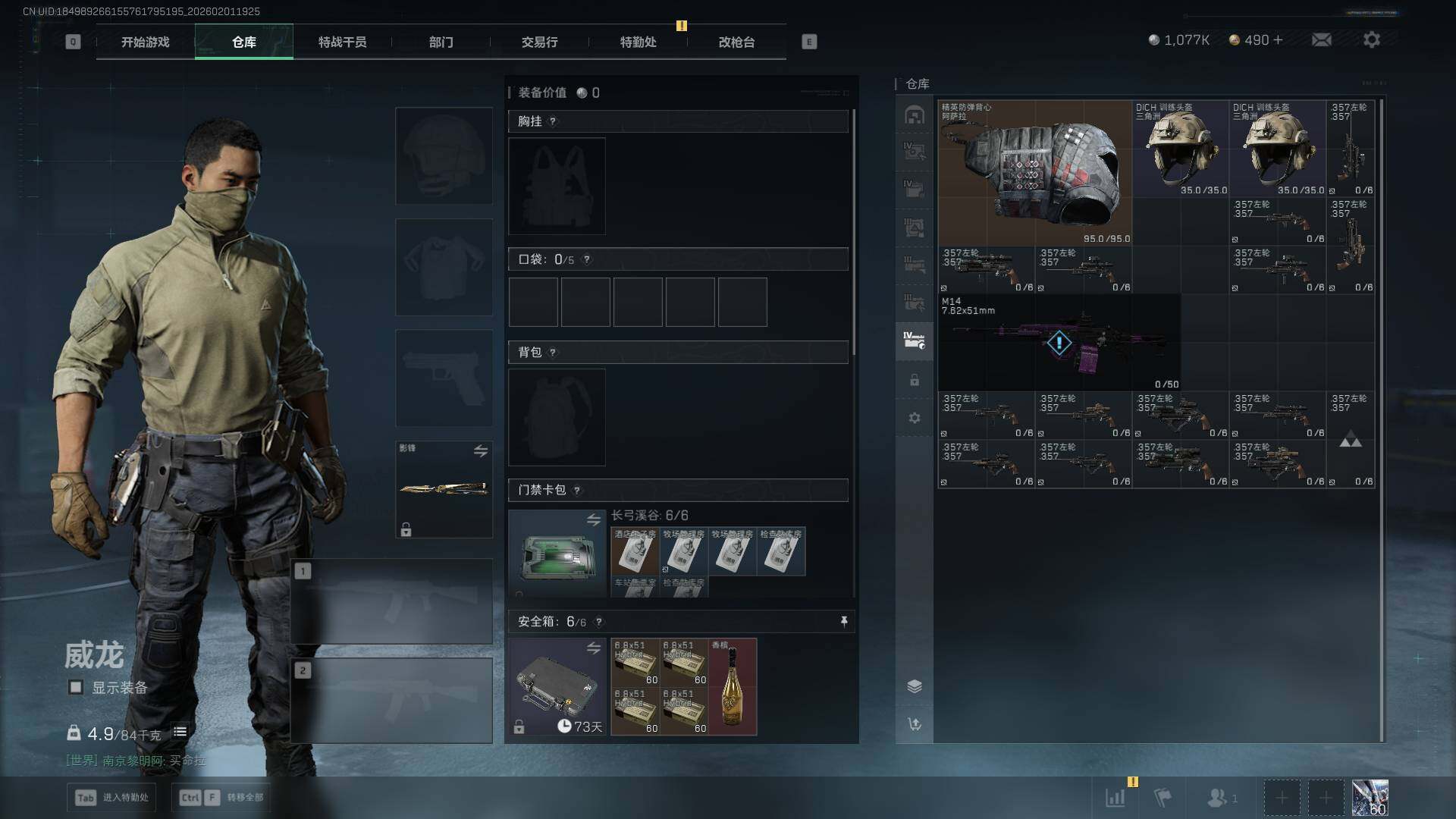 SJZQM436818三角洲行动账号详情图23