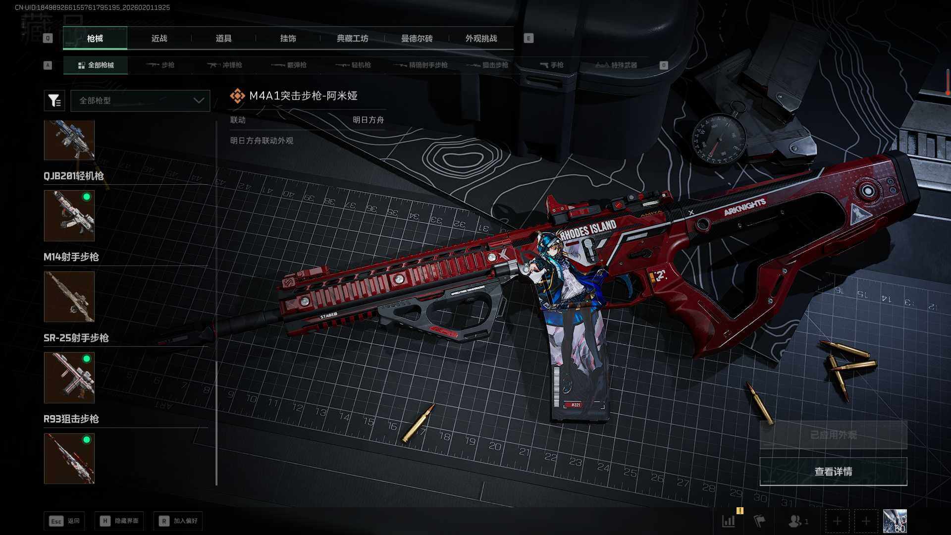 SJZQM436818三角洲行动账号详情图26