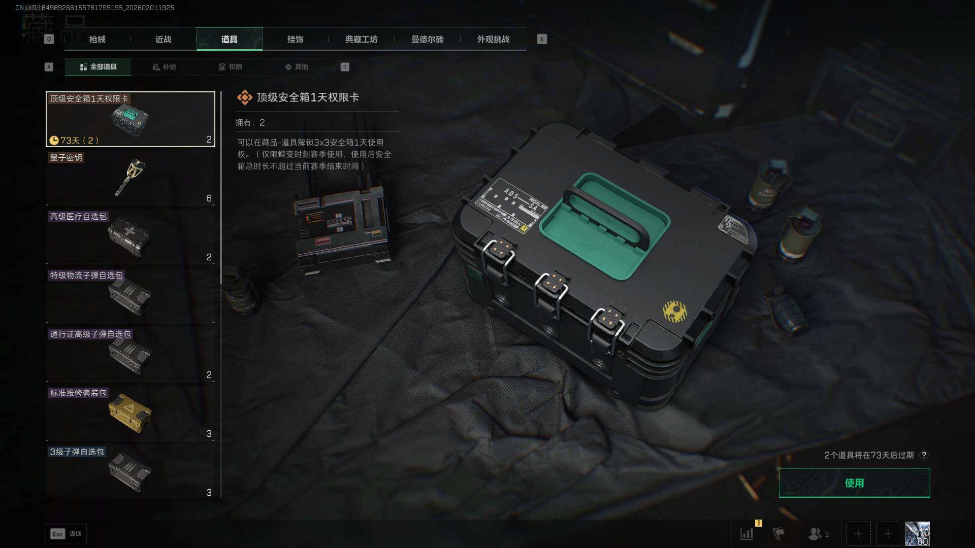 SJZQM436818三角洲行动账号详情图27