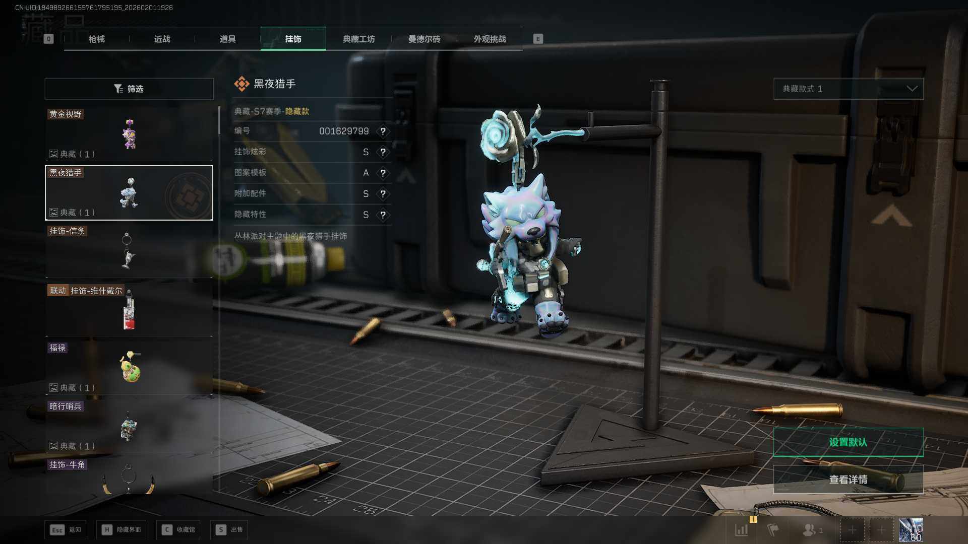 SJZQM436818三角洲行动账号详情图28