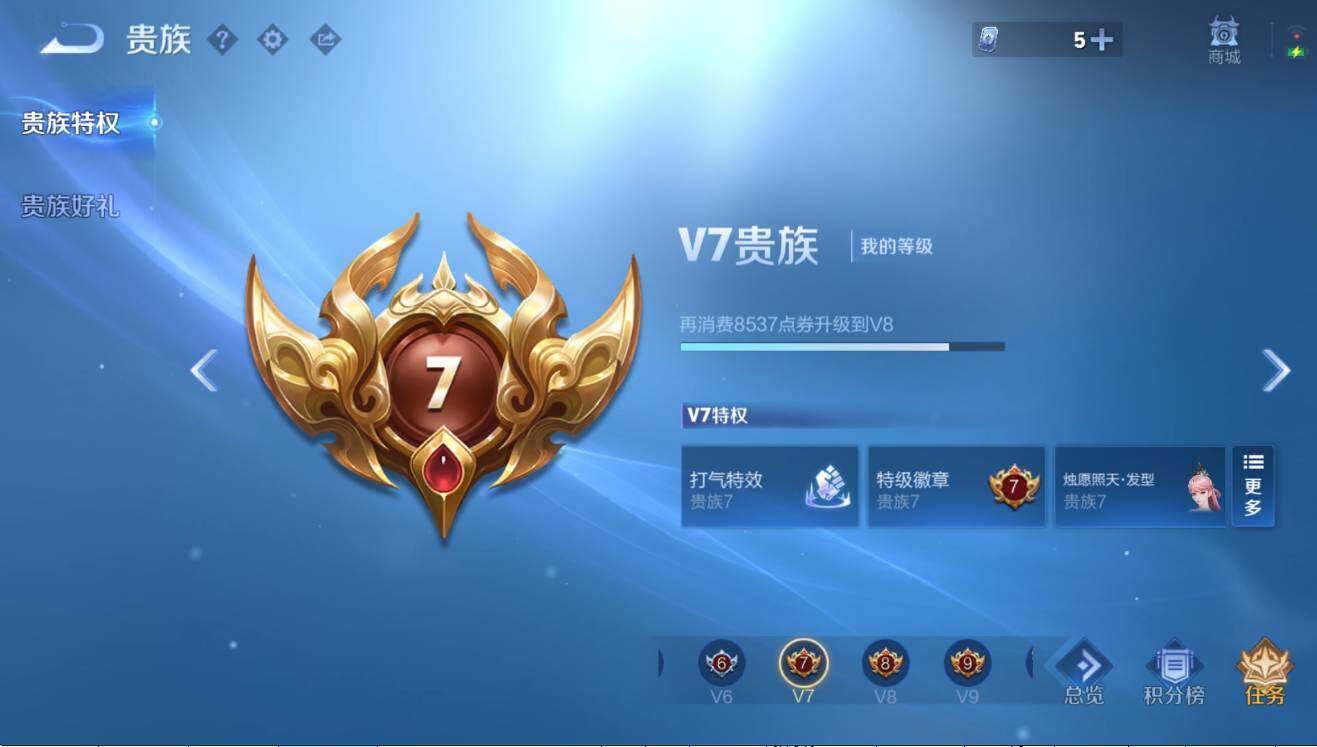 WZCMW4134048王者荣耀账号详情图7