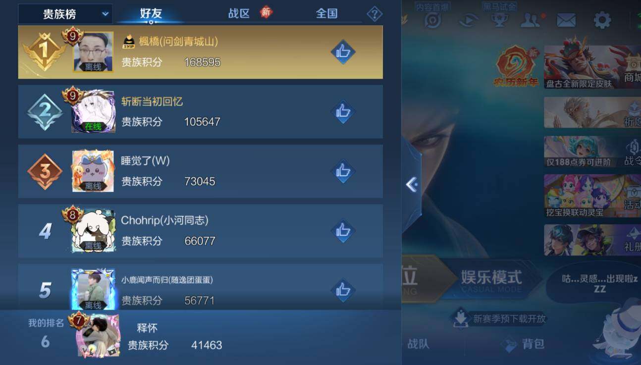 WZCMW4134048王者荣耀账号详情图8