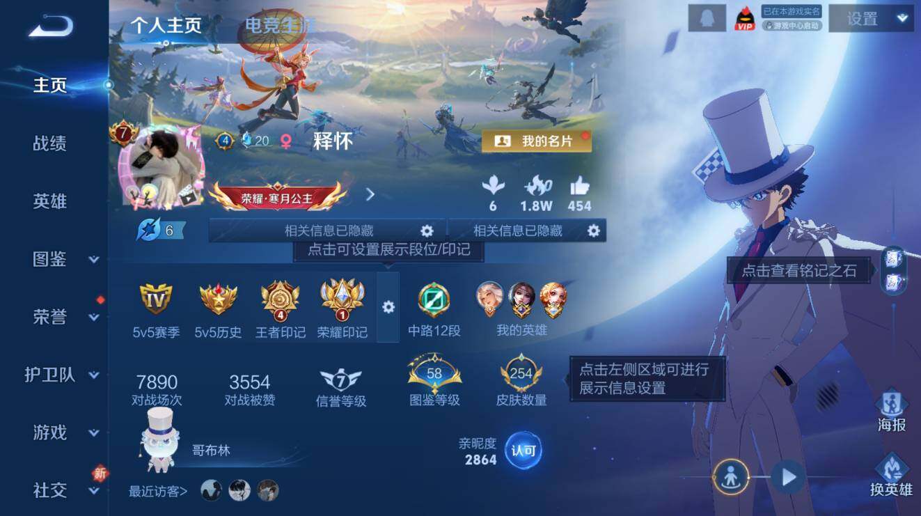 WZCMW4134048王者荣耀账号详情图9