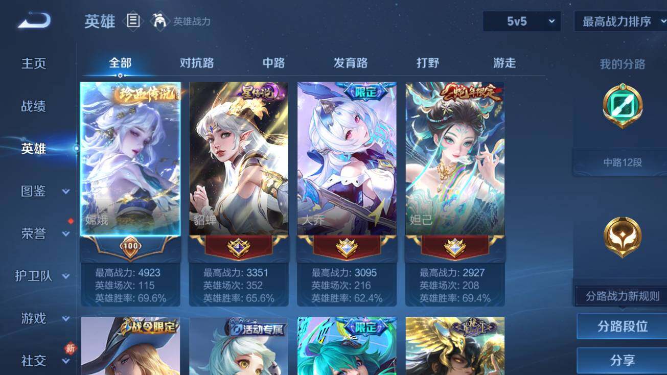 WZCMW4134048王者荣耀账号详情图10