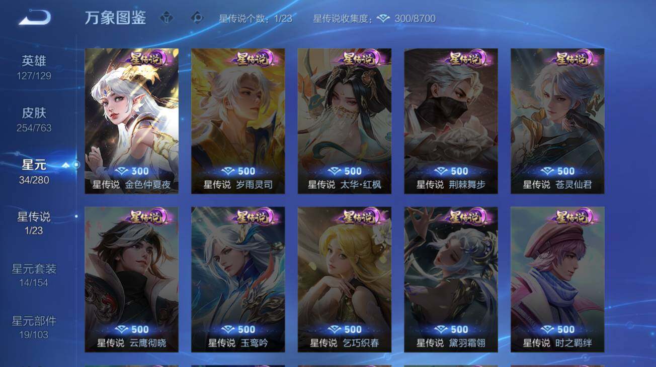 WZCMW4134048王者荣耀账号详情图12