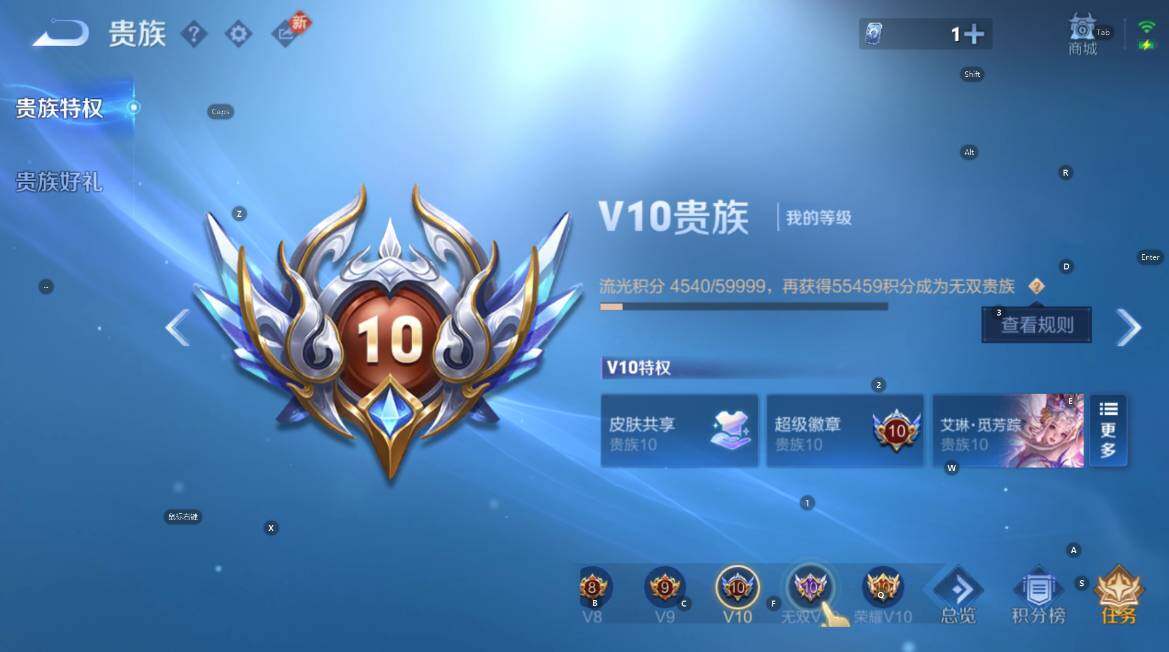 WZCMW4134050王者荣耀账号详情图8