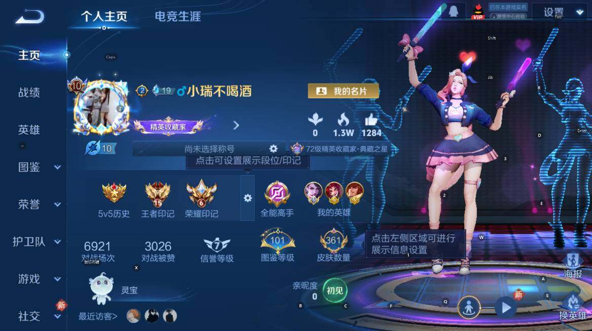 WZCMW4134050王者荣耀账号详情图10