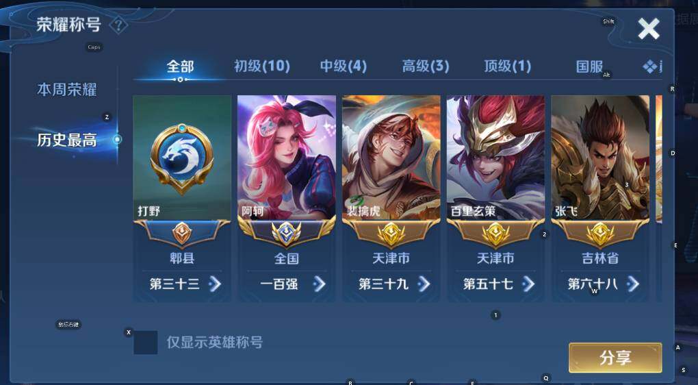 WZCMW4134050王者荣耀账号详情图11