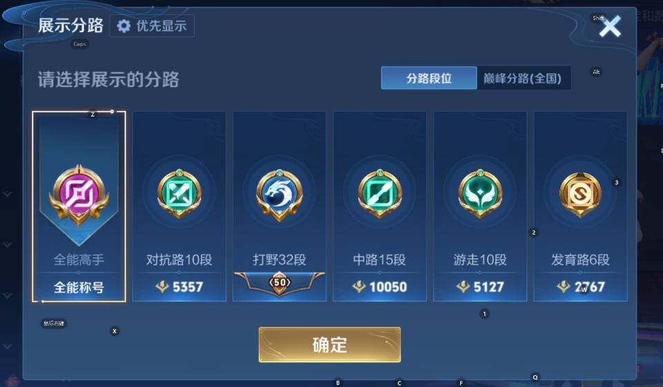 WZCMW4134050王者荣耀账号详情图12