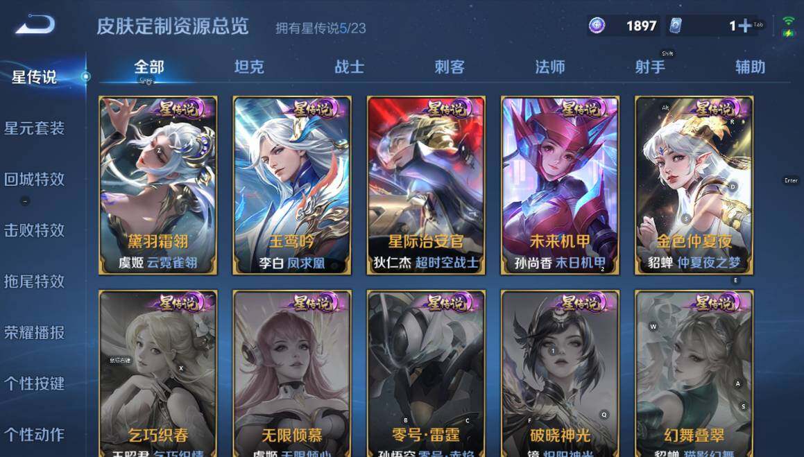 WZCMW4134050王者荣耀账号详情图17