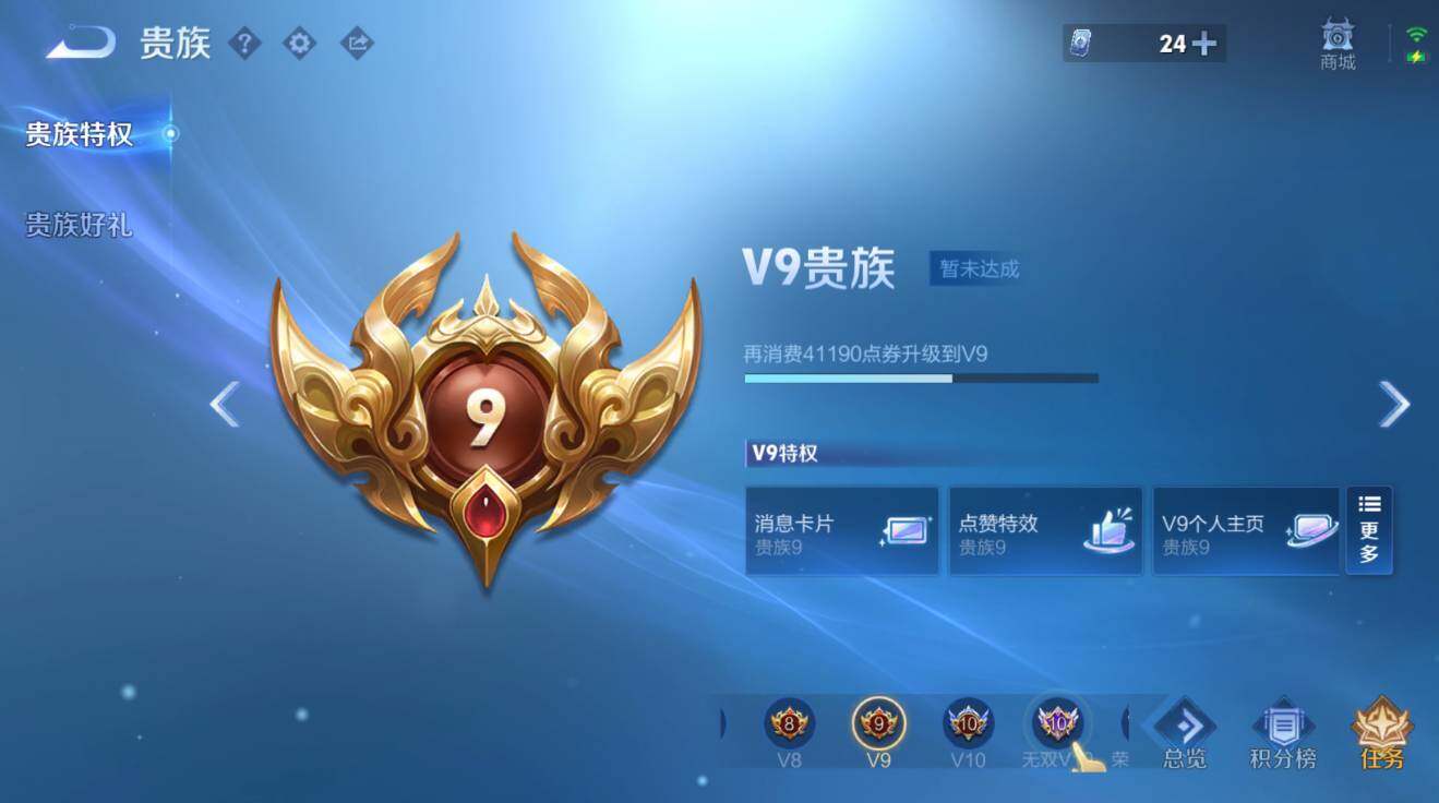 WZCMW4134051王者荣耀账号详情图8