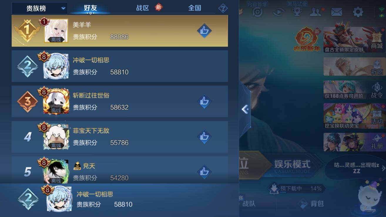 WZCMW4134051王者荣耀账号详情图9