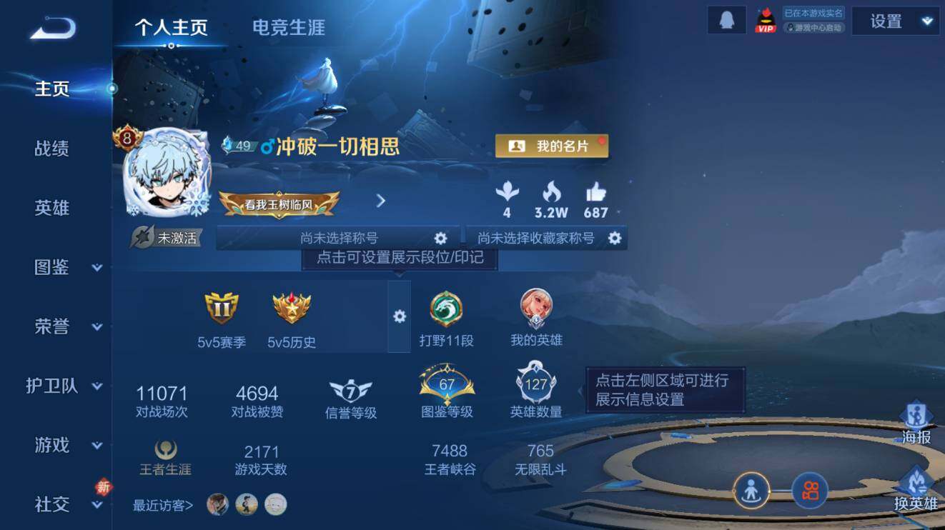 WZCMW4134051王者荣耀账号详情图10