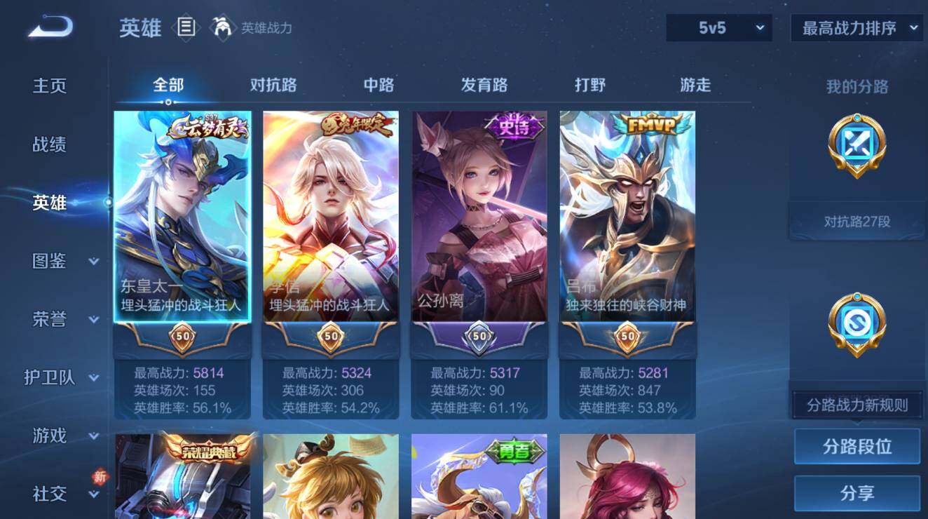 WZCMW4134051王者荣耀账号详情图11