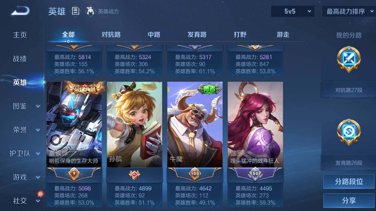 WZCMW4134051王者荣耀账号详情图12