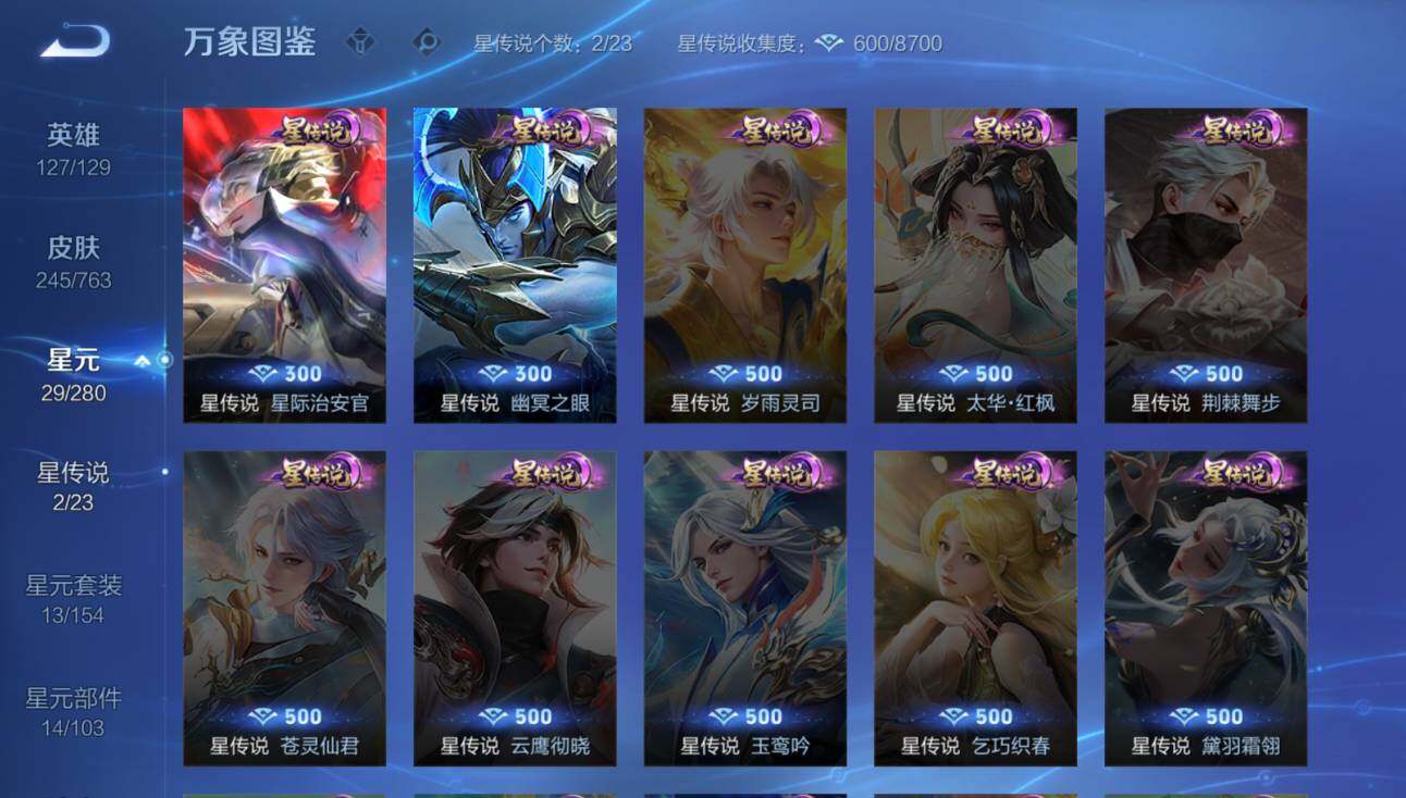 WZCMW4134051王者荣耀账号详情图14