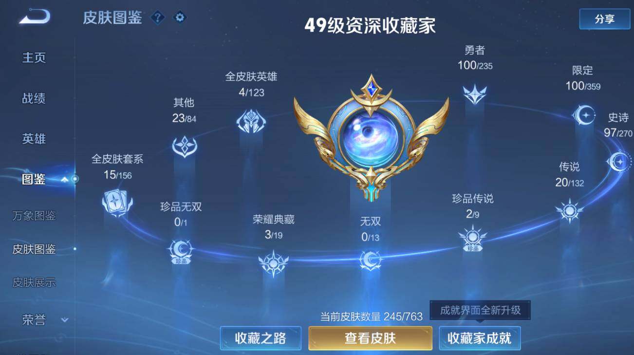 WZCMW4134051王者荣耀账号详情图15