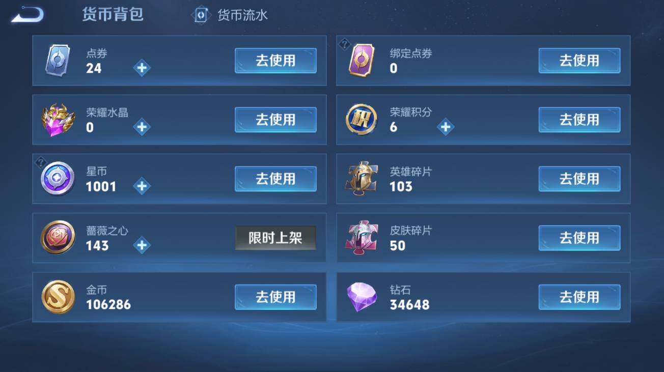 WZCMW4134051王者荣耀账号详情图16