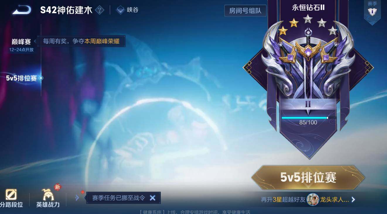 WZCMW4134057王者荣耀账号详情图6