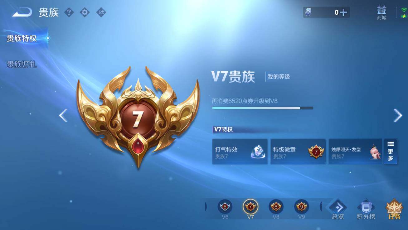 WZCMW4134057王者荣耀账号详情图7