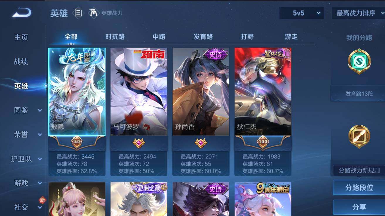 WZCMW4134057王者荣耀账号详情图10