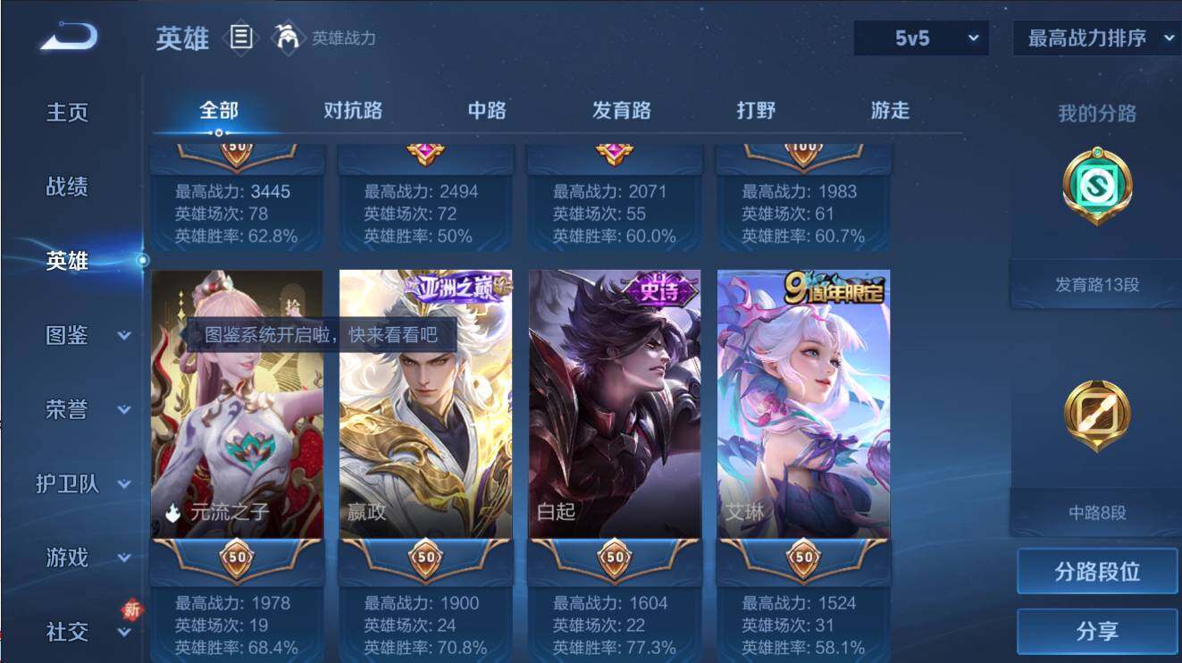 WZCMW4134057王者荣耀账号详情图11