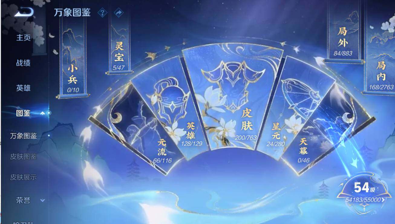 WZCMW4134057王者荣耀账号详情图12