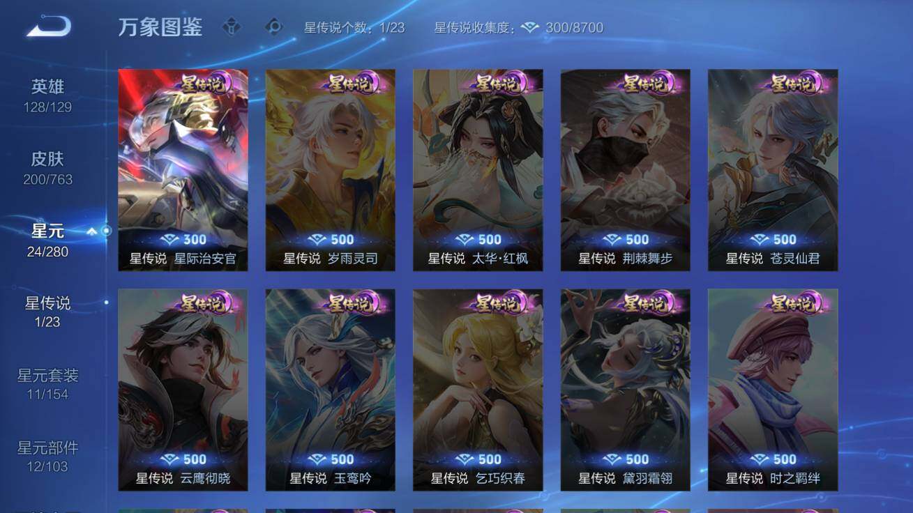 WZCMW4134057王者荣耀账号详情图13