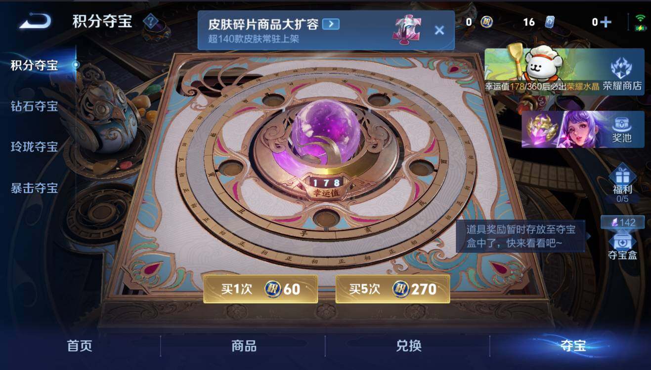 WZCMW4134057王者荣耀账号详情图16