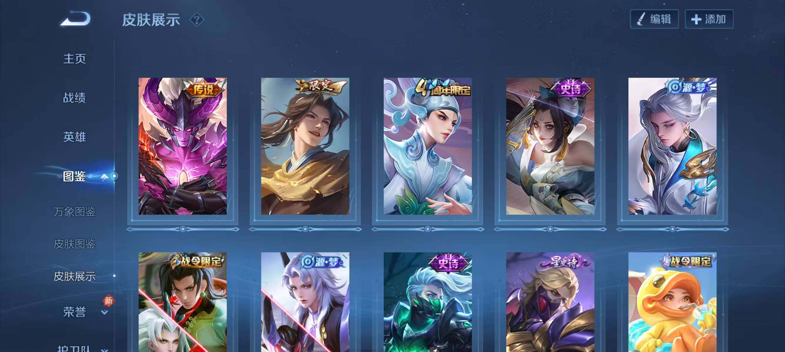 WZQM4131957王者荣耀账号详情图6