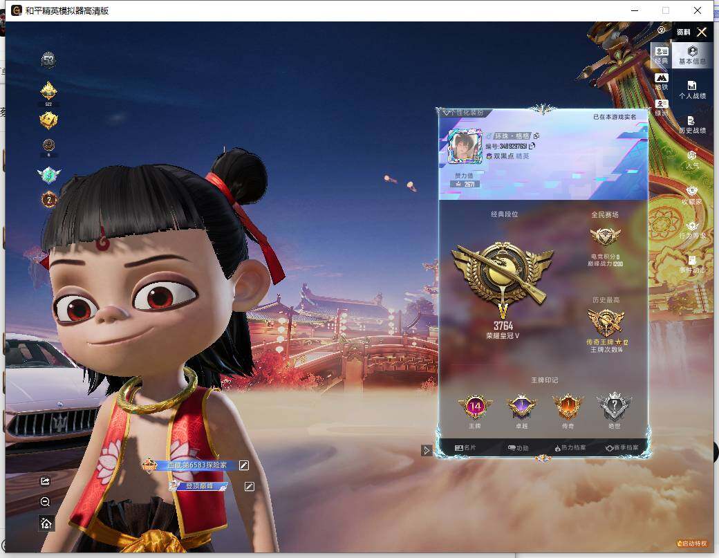 HPLE472462和平精英账号详情图6