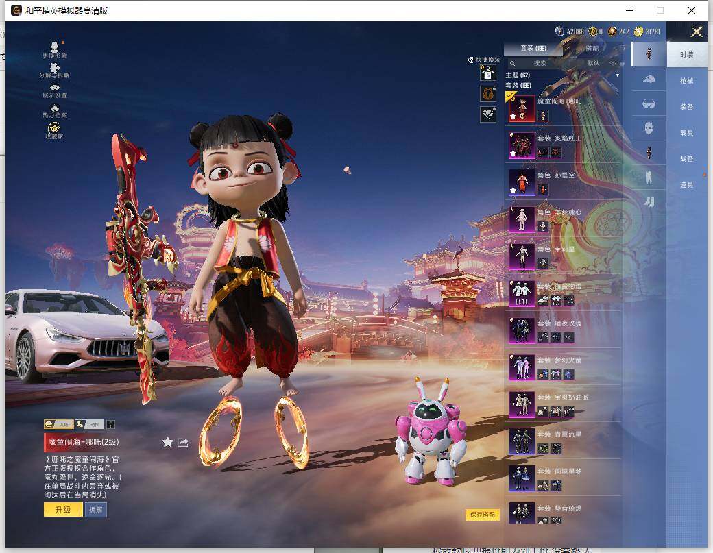 HPLE472462和平精英账号详情图10