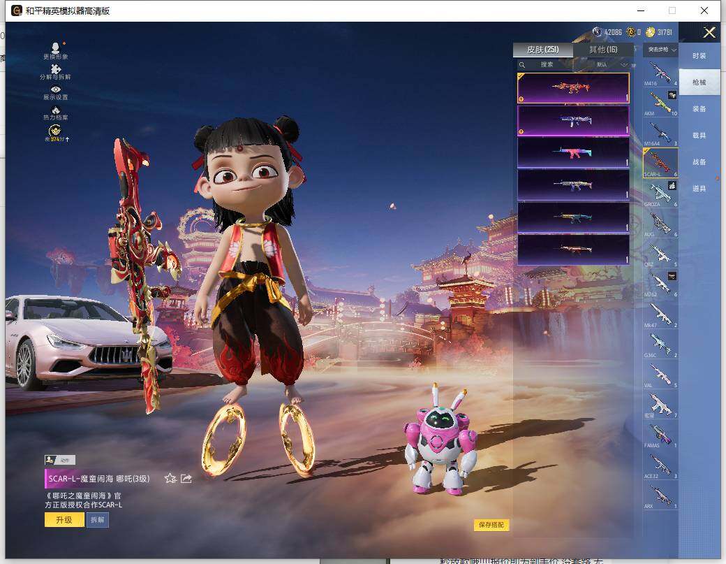 HPLE472462和平精英账号详情图11