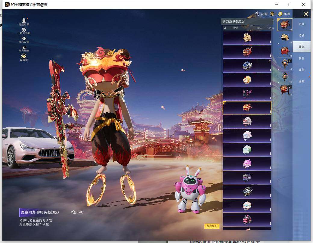 HPLE472462和平精英账号详情图12