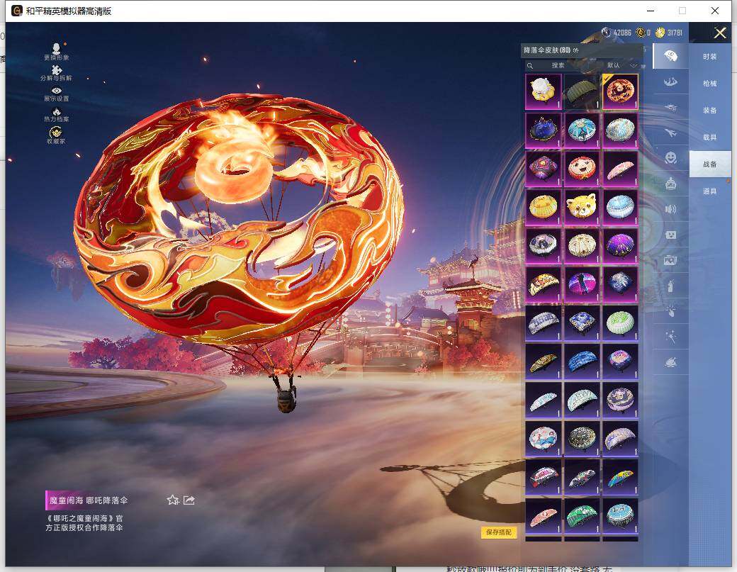 HPLE472462和平精英账号详情图14