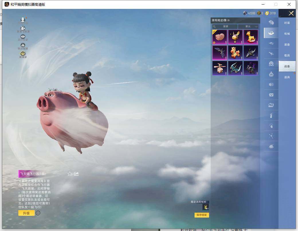 HPLE472462和平精英账号详情图15