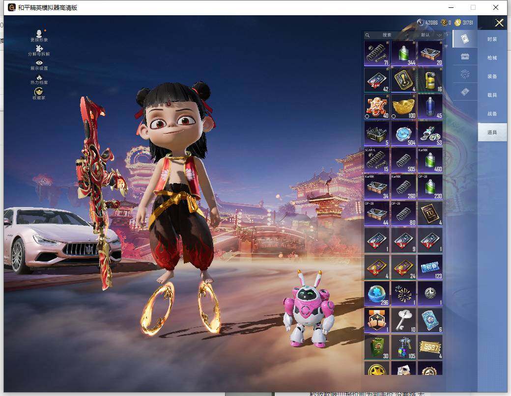 HPLE472462和平精英账号详情图17