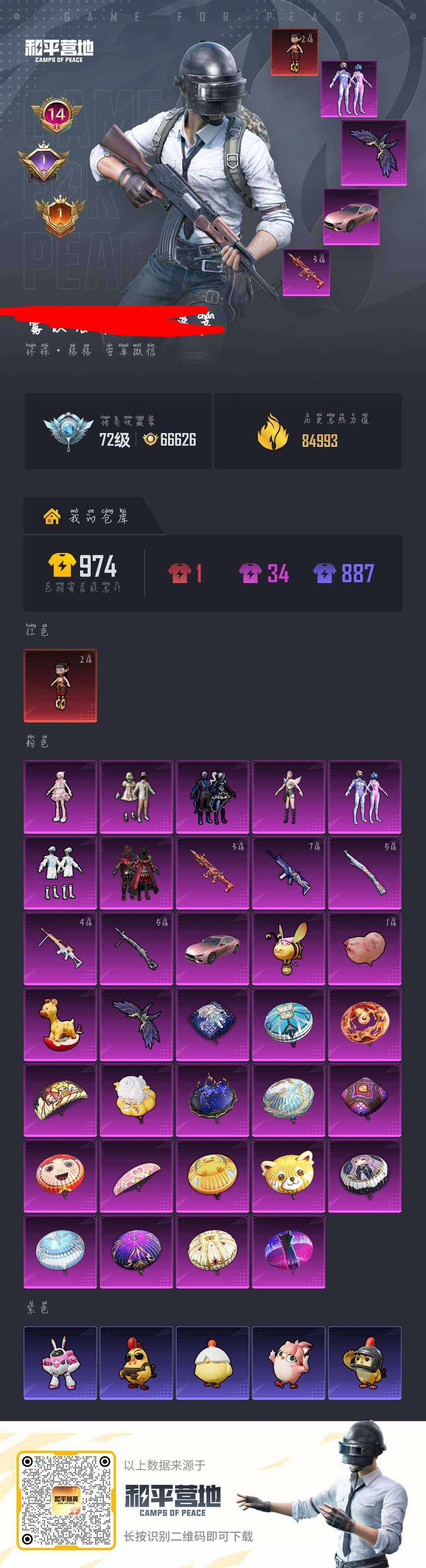 HPLE472462和平精英账号详情图8